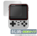 GKD Mini GKD Pro 保護 フィルム OverLay 抗菌 Brilliant for GKDMini GKDPro レトロゲーム機 Hydro Ag+ 抗菌 抗ウイルス 高光沢