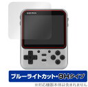 GAME KIDDY「GKD Mini / GKD Pro」に対応した目にやさしい液晶保護シート！ ブルーライトカットタイプの OverLay Eye Protector(オーバーレイ アイ プロテクター)！ 液晶画面から放出されるブルーライトを約29％カットする保護シートです。 液晶画面の汚れやキズ付き、ホコリからしっかり保護します。 表面硬度9H素材を採用しフィルムにキズがつきにくくなっています。　 ■対応機種 GAME KIDDY GKD Min レトロゲーム機 GAME KIDDY GKD Pro レトロゲーム機 ■内容 液晶保護シート 1枚 ■メーカー ミヤビックス ■JANコード / 商品型番 JANコード 4525443506262 商品型番 O9HEGKDMINI/12 ■ご注意 この商品はポストイン指定商品となりポストインでお届けします。ポストインは郵便受け(ポスト)にお届けとなりますので「代引き」はご利用できません。もしも「代引き」をご希望の場合には購入手続き内にて「代金引換」をお選びください。「代引き」が可能なようにポストインから宅急便(送料500円追加)に切り替えてお届けします。GAME KIDDY「GKD Mini / GKD Pro」に対応した目にやさしい液晶保護シート！ ブルーライトカットタイプの OverLay Eye Protector(オーバーレイ アイ プロテクター)！ 液晶画面から放出されるブルーライトを約29％カットする保護シートです。 液晶画面の汚れやキズ付き、ホコリからしっかり保護します。 表面硬度9H素材を採用しフィルムにキズがつきにくくなっています。　 ★指紋が目立たない！ 「OverLay Eye Protector(オーバーレイ アイ プロテクター)」は目の疲労、頭痛、不眠などの原因といわれるブルーライトをカットする保護シートです。 また、指紋が目立たない特殊な素材を使用しています。そのため、指紋汚れを気にすることなくタッチパネルを楽しむことができます。ついた指紋を拭き取りやすい耐指紋コーティングも採用してます。 ★目にやさしいブルーライトカットタイプ！ 液晶画面から放出されるブルーライトの中でも特に刺激が強いとされているのが450nmの光線。「OverLay Eye Protector(オーバーレイ アイ プロテクター)」はその450nmの光線を約29％します。対応機種本体の液晶画面を保護するだけでなく、目にもやさしい保護シートです。 ★表面硬度9H素材を使用！ 表面硬度9H素材を採用しフィルムにキズがつきにくくなっています。 もちろん安心の日本製素材を採用。加工からパッケージングまで、すべて日本国内で行っております。 ★自己吸着型保護シート！ 自己吸着タイプなので貼り付けに両面テープや接着剤は必要なく、簡単に貼り付けることができます。液晶画面に合わせてジャストサイズにカットされた少し硬めのシートなので、隅々までしっかりとキズや汚れから守ってくれます。シート表面のキズや質感の劣化が目立つようになったら、お取換えください。 ■対応機種 GAME KIDDY GKD Min レトロゲーム機 GAME KIDDY GKD Pro レトロゲーム機 ■内容 液晶保護シート 1枚 ■メーカー ミヤビックス ■JANコード / 商品型番 JANコード 4525443506262 商品型番 O9HEGKDMINI/12 ※この商品は初期不良のみの保証になります。 ※写真の色調はご使用のモニターの機種や設定により実際の商品と異なる場合があります。 ※製品の仕様は予告無しに変更となる場合があります。予めご了承ください。 ※このページに記載されている会社名や製品名、対応機種名などは各社の商標、または登録商標です。