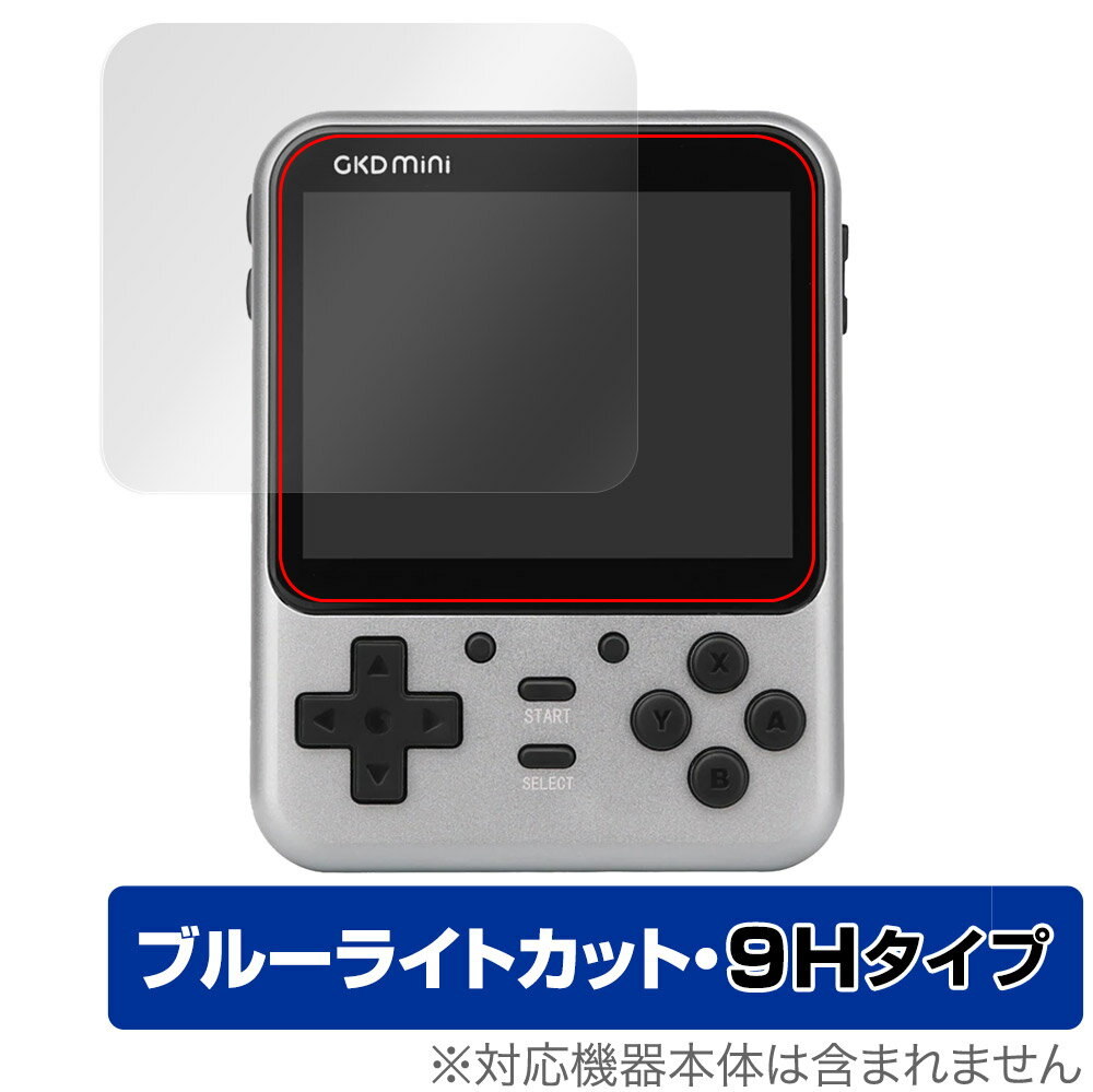 GKD Mini GKD Pro 保護 フィルム OverLay Eye Protector 9H for GKDMini GKDPro レトロゲーム機 液晶保護 9H 高硬度 ブルーライトカット