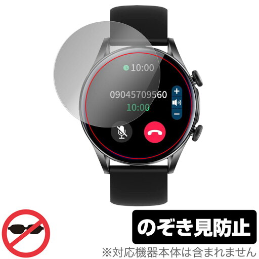スマートウォッチ T32 34S 保護 フィルム OverLay Secret for スマートウォッチ T32 34S 液晶保護 プライバシーフィルター のぞき見防止 スマートウォッチ T32 34S 保護 フィルム OverLay Secret for スマートウォッチ T32 34S 液晶保護 プライバシーフィルター のぞき見防止