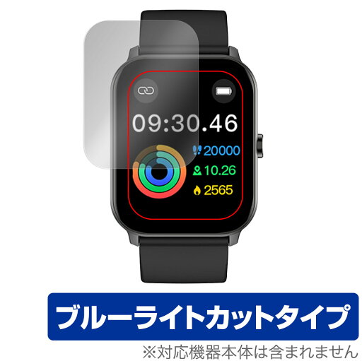 スマートウォッチ KW105 保護 フィルム OverLay Eye Protector for スマートウォッチ KW105 液晶保護 目にやさしい ブルーライトカット スマートウォッチ KW105 保護 フィルム OverLay Eye Protector for スマートウォッチ KW105 液晶保護 目にやさしい ブルーライトカット