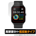 スマートウォッチ KW105 保護 フィルム OverLay 9H Plus for スマートウォッチ KW105 9H 高硬度で映りこみを低減する低反射タイプ