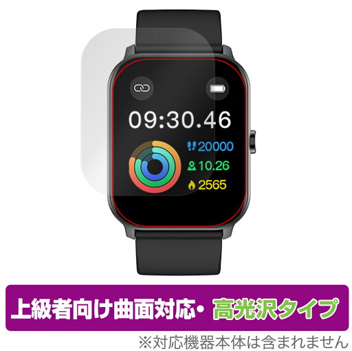 スマートウォッチ KW105 保護 フィルム OverLay FLEX 高光沢 for スマートウォッチ KW105 液晶保護 曲面対応 柔軟素材 衝撃吸収 スマートウォッチ KW105 保護 フィルム OverLay FLEX 高光沢 for スマートウォッチ KW105 液晶保護 曲面対応 柔軟素材 衝撃吸収