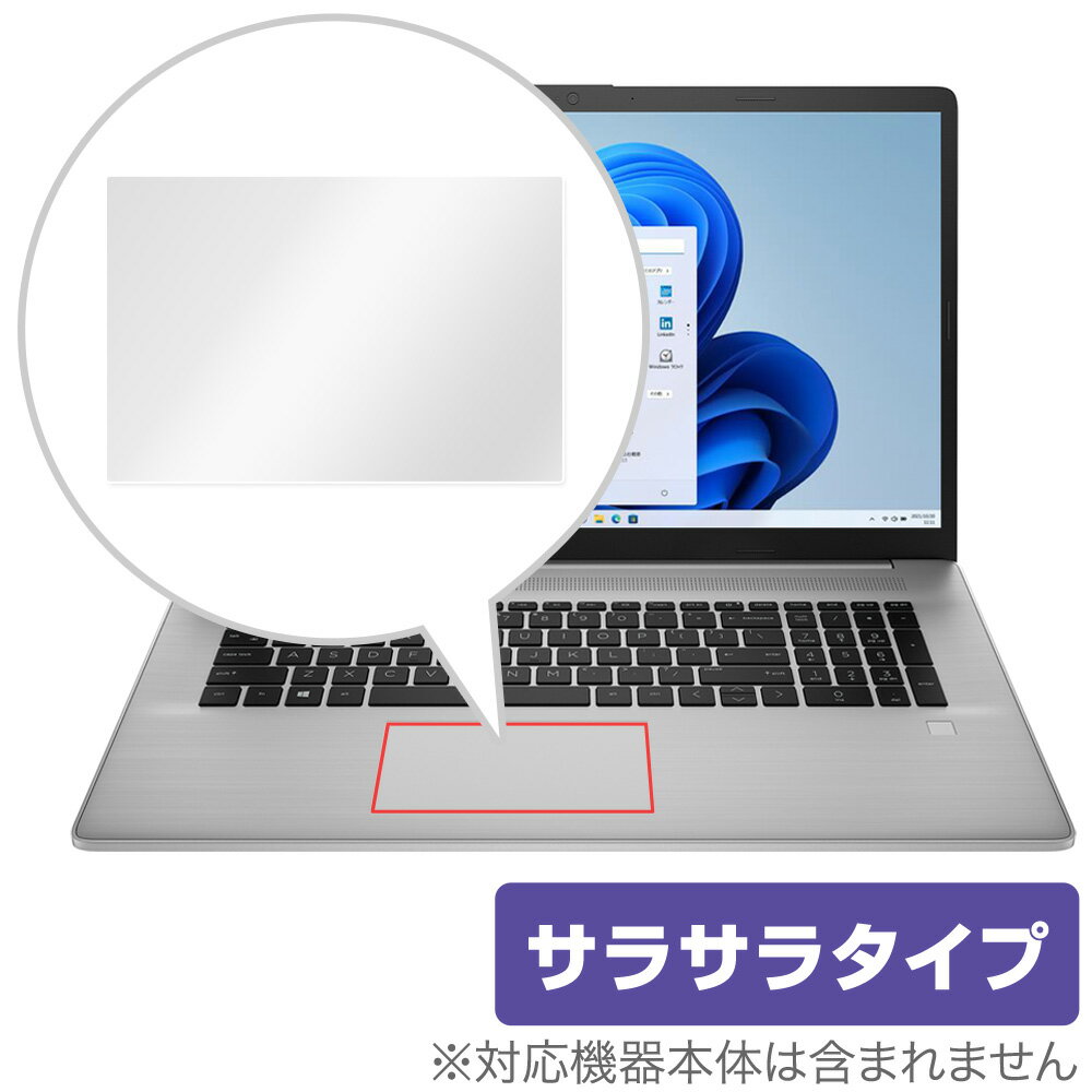 楽天保護フィルムの老舗 ビザビHP 470 G8 タッチパッド 保護 フィルム OverLay Protector for HP 470G8 ノートPC 保護 アンチグレア さらさら手触り