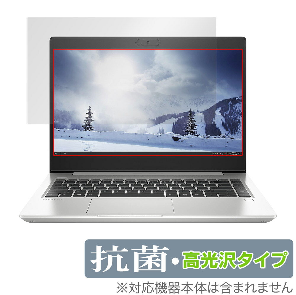 HP mt22 Mobile Thin Client 保護 フィルム OverLay 抗菌 Brilliant for HP mt22 モバイルシンクライアント 抗菌 抗ウイルス 高光沢
