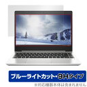 HP mt22 Mobile Thin Client 保護 フィルム OverLay Eye Protector 9H for HP mt22 モバイルシンクライアント 高硬度 ブルーライトカット