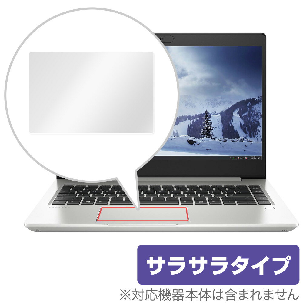 HP mt22 Mobile Thin Client タッチパッド 保護 フィルム OverLay Protector for HP mt22 MobileThinClient アンチグレア さらさら手触り