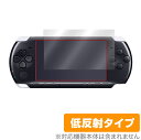 PSP 3000 2000 保護 フィルム OverLay Plus for プレイステーションポータブル 3000 2000 液晶保護 アンチグレア 低反射 非光沢 防指紋