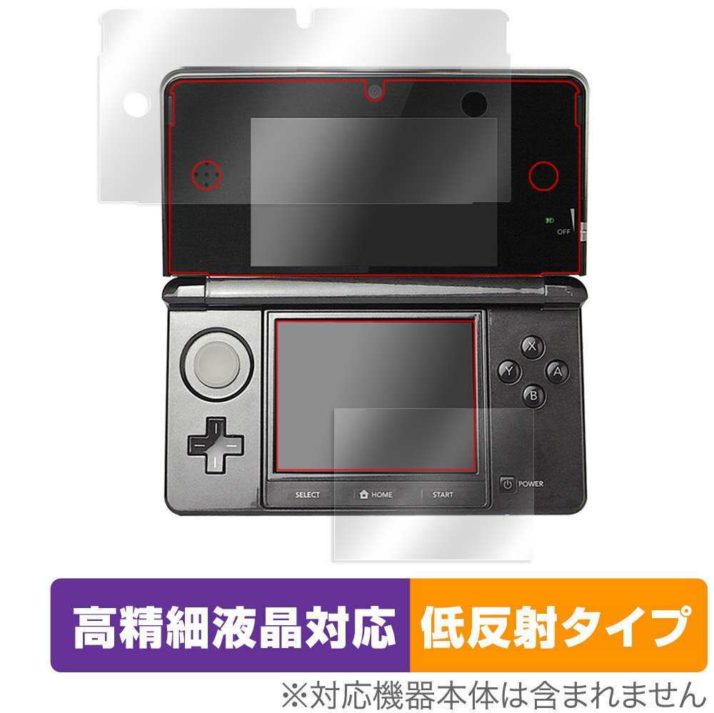 任天堂「ニンテンドー3DS」に対応した映り込み・にじみを抑える液晶保護シート！ 高精細液晶対応・低反射タイプ OverLay Plus Lite(オーバーレイ プラス ライト)！ 液晶画面の汚れやキズ付き、ホコリからしっかり保護します。 指紋がつきにくく蛍光灯や太陽光の映りこみを低減し、加えて高精細液晶に対応しにじみを抑えることが出来る保護フィルムです。 ■対応機種 任天堂 ニンテンドー3DS ■内容 液晶保護シート 1枚 ■メーカー ミヤビックス ■JANコード / 商品型番 JANコード 4525443507528 商品型番 OTN3DS/12 ■ご注意 この商品はポストイン指定商品となりポストインでお届けします。ポストインは郵便受け(ポスト)にお届けとなりますので「代引き」はご利用できません。もしも「代引き」をご希望の場合には購入手続き内にて「代金引換」をお選びください。「代引き」が可能なようにポストインから宅急便(送料500円追加)に切り替えてお届けします。任天堂「ニンテンドー3DS」に対応した映り込み・にじみを抑える液晶保護シート！ 高精細液晶対応・低反射タイプ OverLay Plus Lite(オーバーレイ プラス ライト)！ 液晶画面の汚れやキズ付き、ホコリからしっかり保護します。 指紋がつきにくく蛍光灯や太陽光の映りこみを低減し、加えて高精細液晶に対応しにじみを抑えることが出来る保護フィルムです。 ★アンチグレア処理でさらさら手触り！ 「OverLay Plus(オーバーレイ プラス)」は、シート表面にアンチグレア(低反射)処理を施し、画面への映り込みを低減する液晶保護シートです。 またサラサラとした手触りで指紋もつきにくく、指やタッチペンの操作性も抜群です。 ★映り込みを抑え高精細液晶でのにじみを抑制した低反射タイプ！ OverLay Plus(オーバーレイ プラス)」は、屋外でアクティブに使用するユーザーのために開発された液晶保護シートです。シート表面にアンチグレア(低反射)処理を加えることによって、蛍光灯や太陽光の画面への映り込みを軽減し、屋外の使用でも画面を見やすくします。 加えて高精細液晶に対応しにじみを抑えることが出来る保護フィルムです。 ★自己吸着型保護シート！ 自己吸着タイプなので貼り付けに両面テープや接着剤は必要なく、簡単に貼り付けることができます。液晶画面に合わせてジャストサイズにカットされた少し硬めのシートなので、隅々までしっかりとキズや汚れから守ってくれます。シート表面のキズや質感の劣化が目立つようになったら、お取換えください。 ■対応機種 任天堂 ニンテンドー3DS ■内容 液晶保護シート 1枚 ■メーカー ミヤビックス ■JANコード / 商品型番 JANコード 4525443507528 商品型番 OTN3DS/12 ※この商品は初期不良のみの保証になります。 ※写真の色調はご使用のモニターの機種や設定により実際の商品と異なる場合があります。 ※製品の仕様は予告無しに変更となる場合があります。予めご了承ください。 ※このページに記載されている会社名や製品名、対応機種名などは各社の商標、または登録商標です。