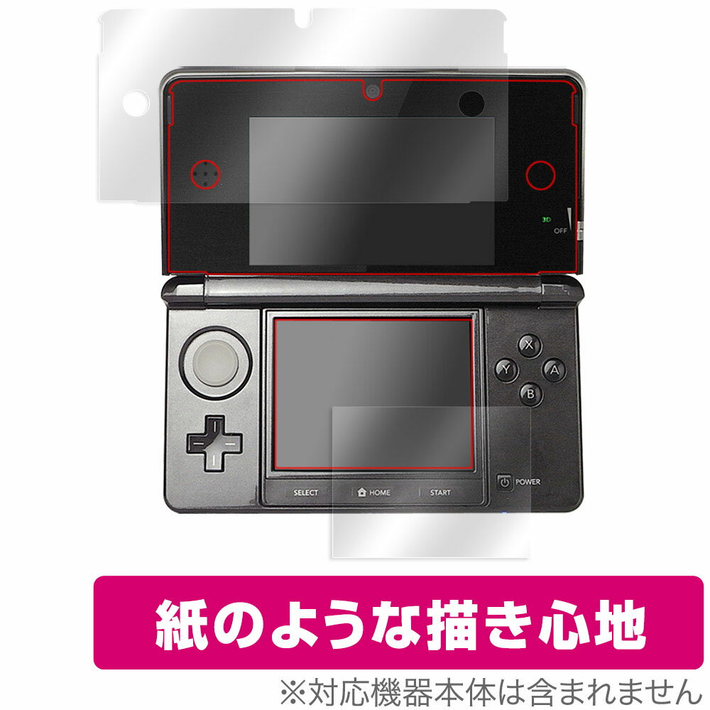 任天堂「ニンテンドー3DS」に対応した紙に書いているような描き心地の液晶保護シート！ 書き味向上紙のようなタイプ OverLay Paper(オーバーレイ ペーパー)！ 表面の特殊加工により、まるで紙に書いているような描き心地を実現しました。 書き心地は、紙に鉛筆で描いている時のようなざらざらとした質感が特徴です。 液晶画面の汚れやキズ付き、ホコリからしっかり保護します。 ■対応機種 任天堂 ニンテンドー3DS ■内容 液晶保護シート 1枚 ■メーカー ミヤビックス ■JANコード / 商品型番 JANコード 4525443507573 商品型番 OKN3DS/12 ■ご注意 この商品はポストイン指定商品となりポストインでお届けします。ポストインは郵便受け(ポスト)にお届けとなりますので「代引き」はご利用できません。もしも「代引き」をご希望の場合には購入手続き内にて「代金引換」をお選びください。「代引き」が可能なようにポストインから宅急便(送料500円追加)に切り替えてお届けします。任天堂「ニンテンドー3DS」に対応した紙に書いているような描き心地の液晶保護シート！ 書き味向上紙のようなタイプ OverLay Paper(オーバーレイ ペーパー)！ 表面の特殊加工により、まるで紙に書いているような描き心地を実現しました。 書き心地は、紙に鉛筆で描いている時のようなざらざらとした質感が特徴です。 液晶画面の汚れやキズ付き、ホコリからしっかり保護します。 ★書き味向上紙のようなタイプ！ 「OverLay Paper(オーバーレイ ペーパー)」は、表面の特殊加工により、まるで紙に書いているような描き心地を実現した保護シートです。 また、特殊シリコーン粘着剤を使用しており、自然にエアが抜け画面に気泡が入りにくくなっています。光の反射を抑え、電気特性・耐薬品性・耐候性・耐水性に優れています。 ★紙に書いているような描き心地を実現！ スタイラスペン（タッチペン）ユーザーにぴったりの保護シートです。表面の特殊加工により、まるで紙に書いているような描き心地を実現しました。書き心地は、紙に鉛筆で描いている時のようなざらざらとした質感が特徴です。 ★画面の映り込みを軽減！ 光沢表面処理を採用した高光沢タイプに比べ、書き味向上紙のようなタイプは映り込みを抑え画面を見やすく作られています。絵を描く方に最適な保護シートです。 ※シート表面の紙のような加工の為、発色が若干白っぽくなります。 ★自己吸着型保護シート！ 自己吸着タイプなので貼り付けに両面テープや接着剤は必要なく、簡単に貼り付けることができます。液晶画面に合わせてジャストサイズにカットされた少し硬めのシートなので、隅々までしっかりとキズや汚れから守ってくれます。シート表面のキズや質感の劣化が目立つようになったら、お取換えください。 ■対応機種 任天堂 ニンテンドー3DS ■内容 液晶保護シート 1枚 ■メーカー ミヤビックス ■JANコード / 商品型番 JANコード 4525443507573 商品型番 OKN3DS/12 ※この商品は初期不良のみの保証になります。 ※写真の色調はご使用のモニターの機種や設定により実際の商品と異なる場合があります。 ※製品の仕様は予告無しに変更となる場合があります。予めご了承ください。 ※このページに記載されている会社名や製品名、対応機種名などは各社の商標、または登録商標です。