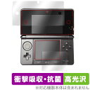 ニンテンドー3DS 保護 フィルム OverLay Absorber 高光沢 for 衝撃吸収 ブルーライトカット アブソーバー 抗菌 ミヤビックス