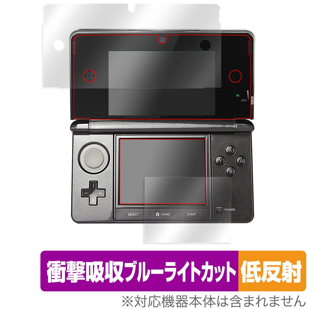 ニンテンドー3DS 保護 フィルム OverLay Absorber 低反射 for 衝撃吸収 ブルーライトカット アブソーバー 抗菌 ミヤビックス