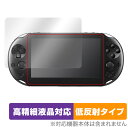 PlayStation Vita PCH-2000 保護 フィルム OverLay Plus Lite for プレイステーション ヴィータ 高精細液晶対応低反射 非光沢 防指紋 ミヤビックス