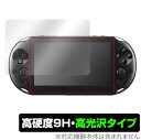 PlayStation Vita PCH-2000 保護 フィルム OverLay 9H Brilliant for プレイステーション ヴィータ 9H高硬度で透明感が美しい高光沢タ..