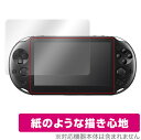 PlayStation Vita PCH-2000 保護 フィルム OverLay Paper for プレイステーション ヴィータ 紙のような 紙のような描き心地 ミヤビックス