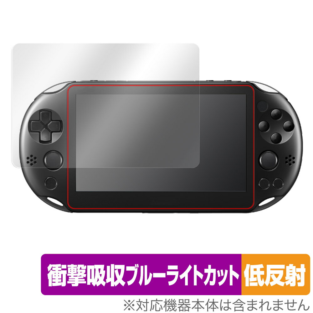 PlayStation Vita PCH-2000 保護 フィルム OverLay Absorber 低反射 for プレイステーション ヴィータ 衝撃吸収低反射 ブルーライトカット ミヤビックス