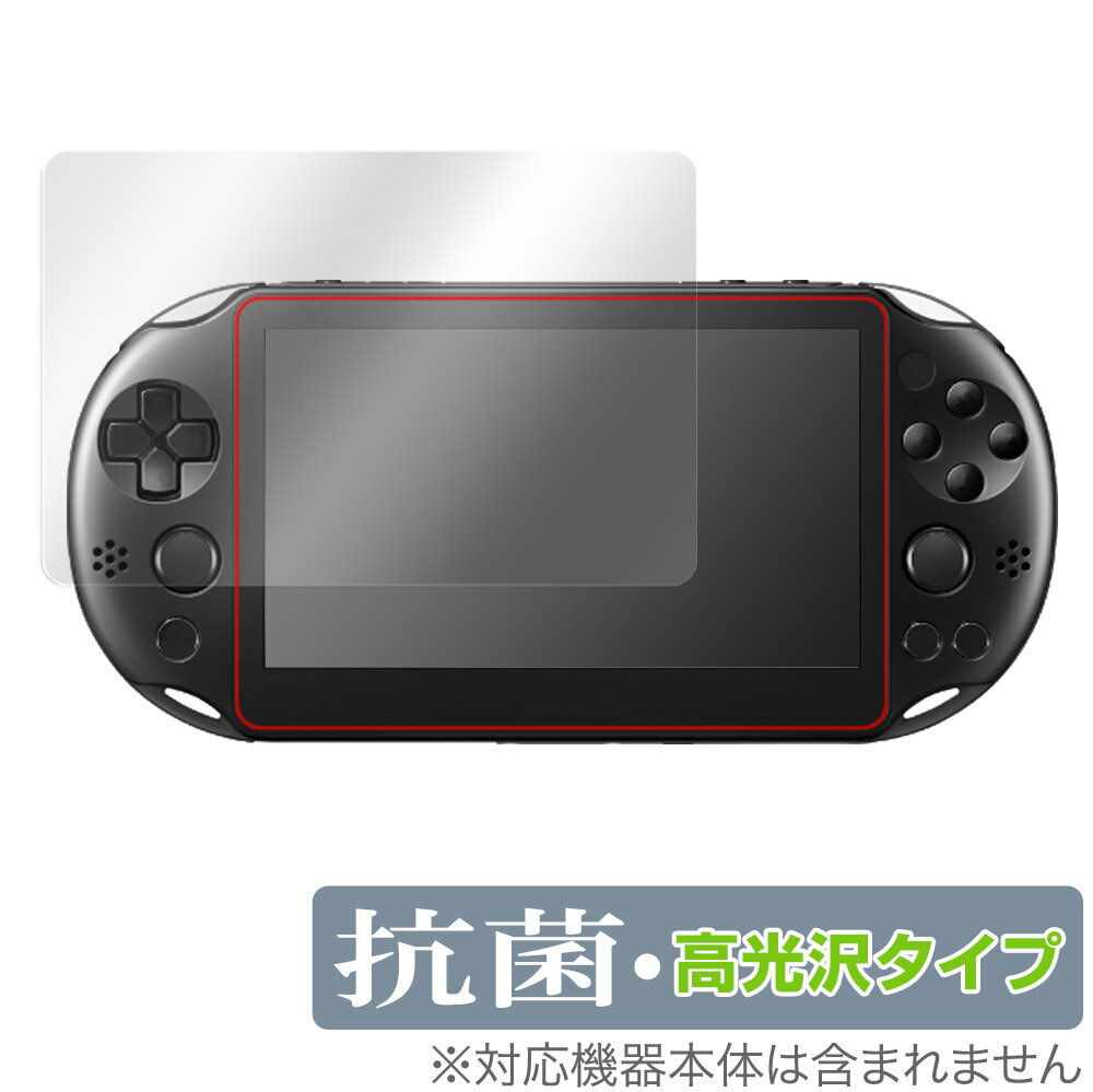 PlayStation Vita PCH-2000 保護 フィルム OverLay 抗菌 Brilliant for プレイステーション ヴィータ Hydro Ag 抗菌 抗ウイルス 高光沢