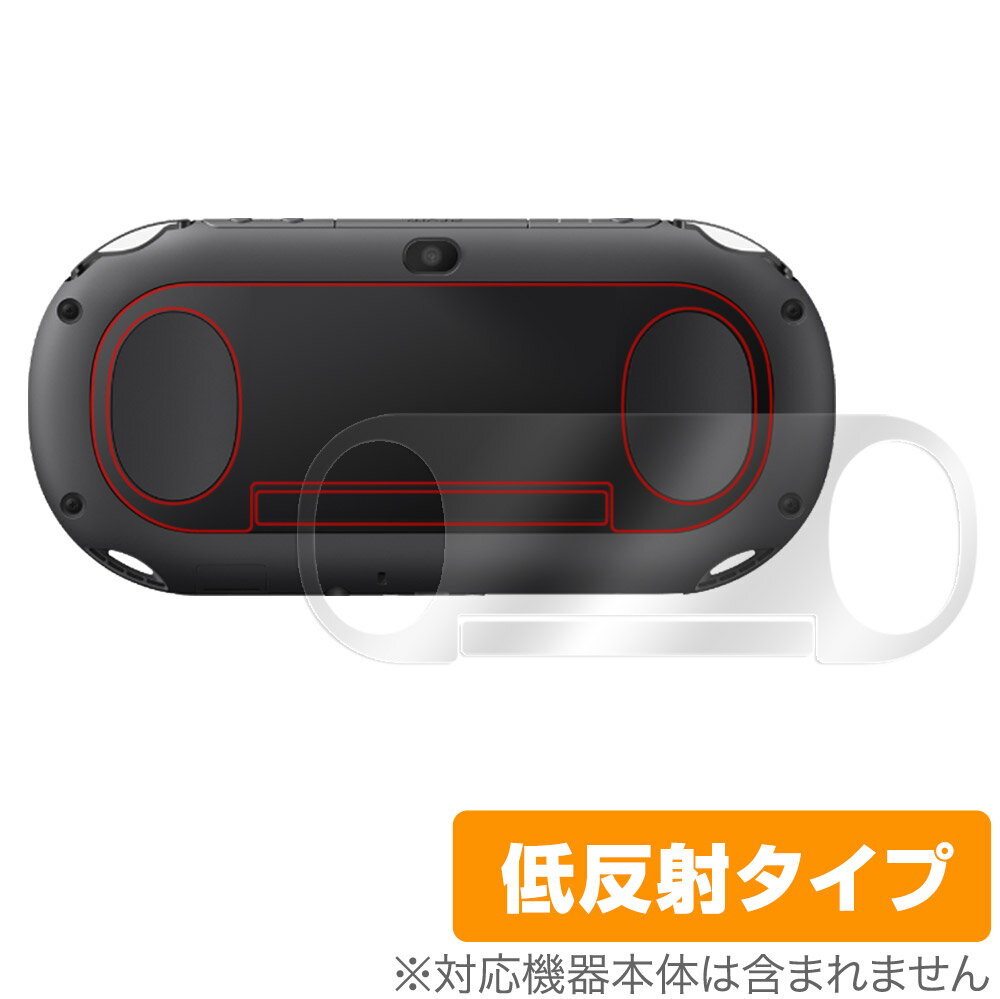 PlayStation Vita PCH-2000 背面 保護 フィルム OverLay Plus for プレイステーション ヴィータ 本体保護 さらさら手触り低反射素材