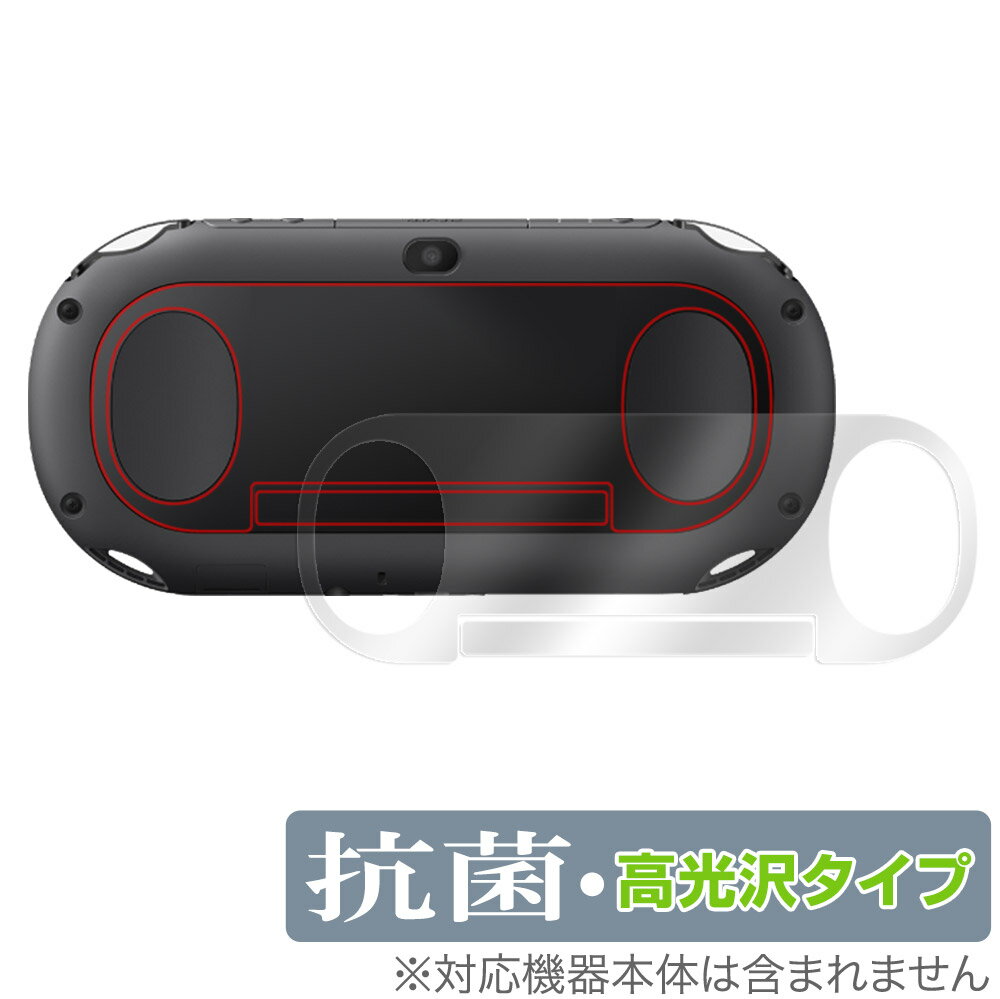 ソニー「PlayStation Vita(PCH-2000)」に対応した高い抗菌性能を備えた背面用保護シート！ Hydro Ag＋抗菌・高光沢タイプ OverLay 抗菌(オーバーレイ 抗菌)！ 幅広い細菌やウィルスの増殖を抑制し、背面を清潔に保ちキズやホコリから保護します。 ガラスのような美しい透明感となめらかな指の滑りを楽しむことができます。 ■対応機種 ソニー PlayStation Vita(PCH-2000) ■内容 背面用保護シート 1枚 ■メーカー ミヤビックス ■JANコード / 商品型番 JANコード 4525443507856 商品型番 OVCBPSVITA2/B/12 ■ご注意 この商品はポストイン指定商品となりポストインでお届けします。ポストインは郵便受け(ポスト)にお届けとなりますので「代引き」はご利用できません。もしも「代引き」をご希望の場合には購入手続き内にて「代金引換」をお選びください。「代引き」が可能なようにポストインから宅急便(送料500円追加)に切り替えてお届けします。ソニー「PlayStation Vita(PCH-2000)」に対応した高い抗菌性能を備えた背面用保護シート！ Hydro Ag＋抗菌・高光沢タイプ OverLay 抗菌(オーバーレイ 抗菌)！ 幅広い細菌やウィルスの増殖を抑制し、背面を清潔に保ちキズやホコリから保護します。 ガラスのような美しい透明感となめらかな指の滑りを楽しむことができます。 ★Hydro Ag＋抗菌・高光沢タイプ！ 「OverLay 抗菌(オーバーレイ 抗菌)」では富士フイルムの医療機器でも使われている抗菌コート技術※を採用。 高い抗菌性能に加えて、超親水効果による防指紋・防汚性を実現しました。 さらに光線透過率90%で画像を色鮮やかに再現する高光沢タイプの保護シートです。 ※本抗菌コートは「医療用途としての薬効」を薬事認可されているものではありません。 ★Hydro Ag＋抗菌フィルム採用！ 富士フイルム Hydro Ag＋抗菌フィルムを採用。高い抗菌性能に加えて、超親水効果による防指紋・防汚性を実現しました。 Hydro　Ag＋は、細菌だけでなく、ウイルスやカビ等、さまざまな微生物の増殖を抑制します。またSIAA(抗菌製品技術協議会)認証マークも取得しており、高い安全性も確認できています。 また耐薬品性と清拭耐性があり、保護シートを貼った表面を長く清潔に保つことができます。 ★抗菌性能を長時間持続！ Hydro Ag＋は、銀系抗菌剤（※）を特殊な超親水バインダーの中に分散することで、塗布膜表面だけでなく、膜中からも銀イオンが供給されます。これにより塗布膜表面の銀イオン濃度を高いレベルに維持でき、高い抗菌性能を長期間持続できます。 ※銀系抗菌剤：銀イオンを徐々に放出する機能を持ったセラミック微粒子 ★自己吸着型保護シート！ 自己吸着タイプなので貼り付けに両面テープや接着剤は必要なく、簡単に貼り付けることができます。 背面用に合わせてジャストサイズにカットされた少し硬めのシートなので、隅々までしっかりとキズや汚れから守ってくれます。 シート表面のキズや質感の劣化が目立つようになったら、お取換えください。 ■対応機種 ソニー PlayStation Vita(PCH-2000) ■内容 背面用保護シート 1枚 ■メーカー ミヤビックス ■JANコード / 商品型番 JANコード 4525443507856 商品型番 OVCBPSVITA2/B/12 ※この商品は初期不良のみの保証になります。 ※写真の色調はご使用のモニターの機種や設定により実際の商品と異なる場合があります。 ※製品の仕様は予告無しに変更となる場合があります。予めご了承ください。 ※このページに記載されている会社名や製品名、対応機種名などは各社の商標、または登録商標です。