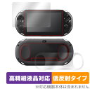 PlayStation Vita PCH-2000 表面 背面 フィルム セット OverLay Plus Lite for プレイステーション ヴィータ 高精細液晶対応低反射非光沢