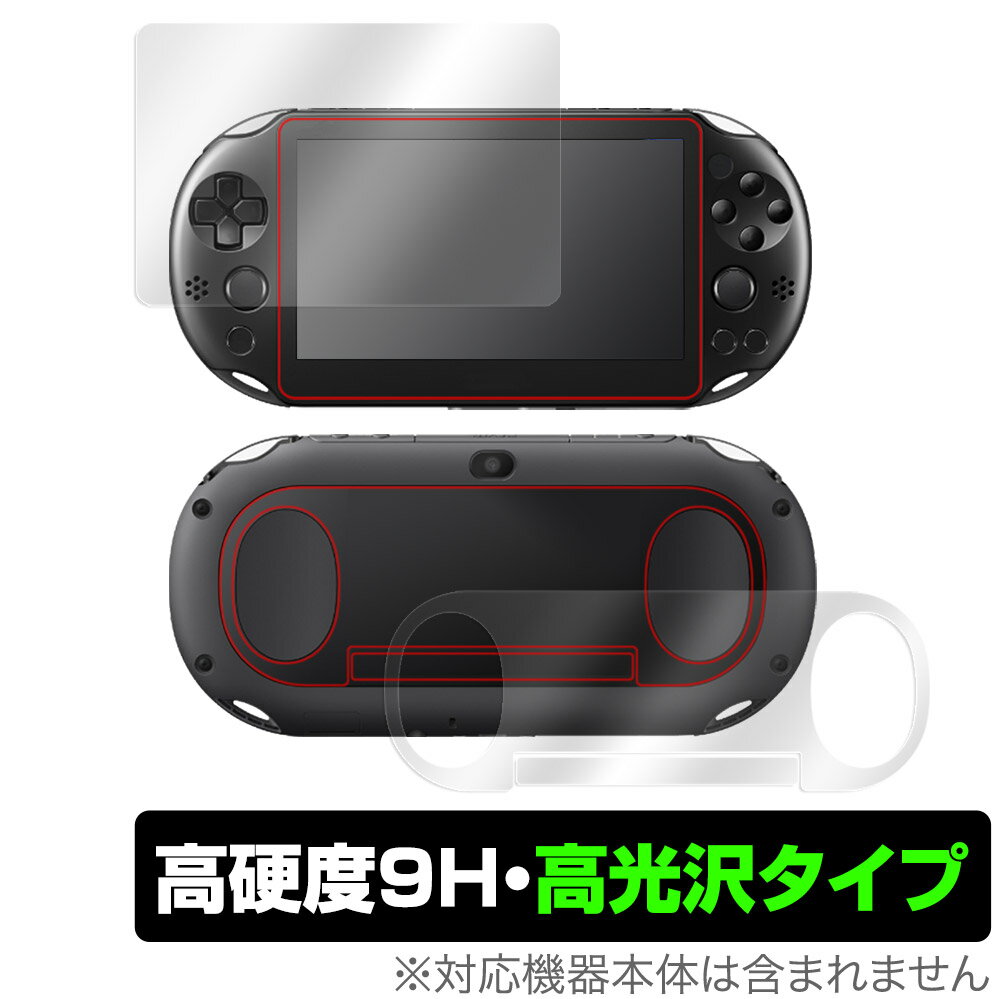 PlayStation Vita PCH-2000 表面 背面 フィルム セット OverLay 9H Brilliant for プレイステーション ヴィータ 高硬度高光沢タイプ ミヤビックス