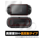 PlayStation Vita PCH-2000 表面 背面 フィルム セット OverLay 9H Plus for プレイステーション ヴィータ 高硬度低反射タイプ ミヤビックス