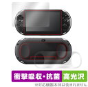 PlayStation Vita PCH-2000 表面 背面 フィルム セット OverLay Absorber 高光沢 for プレイステーション ヴィータ 衝撃吸収高光沢 抗菌 ミヤビックス