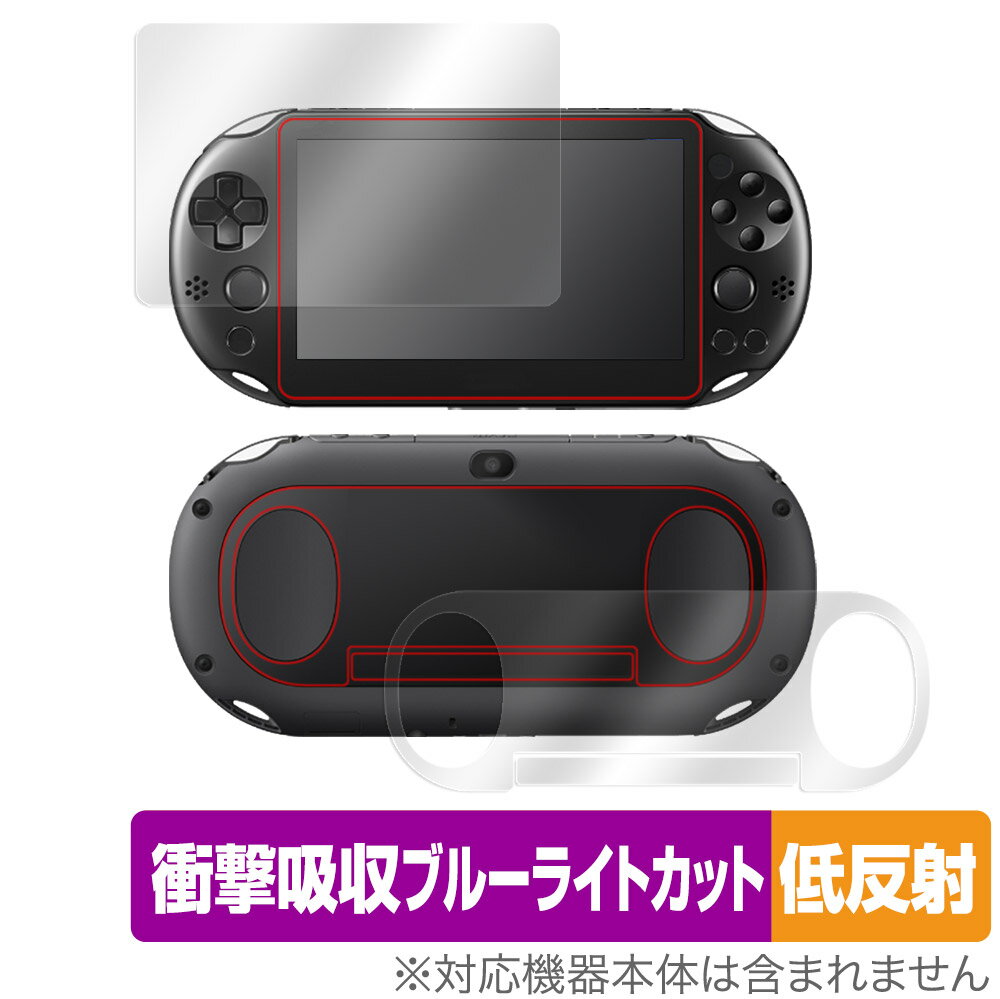 PlayStation Vita PCH-2000 表面 背面 フィルム セット OverLay Absorber 低反射 for プレイステーション ヴィータ 衝撃吸収低反射 抗菌