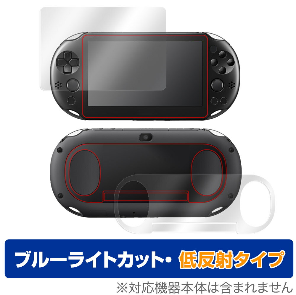 PlayStation Vita PCH-2000 表面 背面 フィルム セット OverLay Eye Protector 低反射 for ブルーライトカット 反射低減