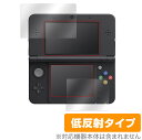 Newニンテンドー3DS 保護 フィルム OverLay Plus for New Nintendo 3DS 液晶保護 アンチグレア 低反射 非光沢 防指紋 ミヤビックス