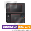 Newニンテンドー3DS 保護 フィルム OverLay Plus Lite for New Nintendo 3DS 液晶保護 高精細液晶対応 低反射 非光沢 防指紋 ミヤビックス