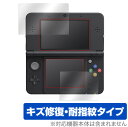 Newニンテンドー3DS 保護 フィルム OverLay Magic for New Nintendo 3DS 液晶保護 キズ修復 耐指紋 防指紋 コーティング ミヤビックス