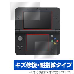 Newニンテンドー3DS 保護 フィルム OverLay Magic for New Nintendo 3DS 液晶保護 キズ修復 耐指紋 防指紋 コーティング