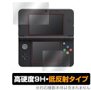 Newニンテンドー3DS 保護 フィルム OverLay 9H Plus for New Nintendo 3DS 高硬度で映りこみを低減する低反射タイプ ミヤビックス