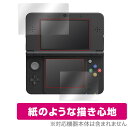 任天堂「Newニンテンドー3DS」に対応した紙に書いているような描き心地の液晶保護シート！ 書き味向上紙のようなタイプ OverLay Paper(オーバーレイ ペーパー)！ 表面の特殊加工により、まるで紙に書いているような描き心地を実現しました。 書き心地は、紙に鉛筆で描いている時のようなざらざらとした質感が特徴です。 液晶画面の汚れやキズ付き、ホコリからしっかり保護します。 ■対応機種 任天堂 Newニンテンドー3DS ■内容 液晶保護シート(上画面用) 1枚 液晶保護シート(下画面用) 1枚 ■メーカー ミヤビックス ■JANコード / 商品型番 JANコード 4525443508051 商品型番 OKNEWN3DS/S/12 ■ご注意 この商品はポストイン指定商品となりポストインでお届けします。ポストインは郵便受け(ポスト)にお届けとなりますので「代引き」はご利用できません。もしも「代引き」をご希望の場合には購入手続き内にて「代金引換」をお選びください。「代引き」が可能なようにポストインから宅急便(送料500円追加)に切り替えてお届けします。任天堂「Newニンテンドー3DS」に対応した紙に書いているような描き心地の液晶保護シート！ 書き味向上紙のようなタイプ OverLay Paper(オーバーレイ ペーパー)！ 表面の特殊加工により、まるで紙に書いているような描き心地を実現しました。 書き心地は、紙に鉛筆で描いている時のようなざらざらとした質感が特徴です。 液晶画面の汚れやキズ付き、ホコリからしっかり保護します。 ★書き味向上紙のようなタイプ！ 「OverLay Paper(オーバーレイ ペーパー)」は、表面の特殊加工により、まるで紙に書いているような描き心地を実現した保護シートです。 また、特殊シリコーン粘着剤を使用しており、自然にエアが抜け画面に気泡が入りにくくなっています。光の反射を抑え、電気特性・耐薬品性・耐候性・耐水性に優れています。 ★紙に書いているような描き心地を実現！ スタイラスペン（タッチペン）ユーザーにぴったりの保護シートです。表面の特殊加工により、まるで紙に書いているような描き心地を実現しました。書き心地は、紙に鉛筆で描いている時のようなざらざらとした質感が特徴です。 ★画面の映り込みを軽減！ 光沢表面処理を採用した高光沢タイプに比べ、書き味向上紙のようなタイプは映り込みを抑え画面を見やすく作られています。絵を描く方に最適な保護シートです。 ※シート表面の紙のような加工の為、発色が若干白っぽくなります。 ★自己吸着型保護シート！ 自己吸着タイプなので貼り付けに両面テープや接着剤は必要なく、簡単に貼り付けることができます。液晶画面に合わせてジャストサイズにカットされた少し硬めのシートなので、隅々までしっかりとキズや汚れから守ってくれます。シート表面のキズや質感の劣化が目立つようになったら、お取換えください。 ■対応機種 任天堂 Newニンテンドー3DS ■内容 液晶保護シート(上画面用) 1枚 液晶保護シート(下画面用) 1枚 ■メーカー ミヤビックス ■JANコード / 商品型番 JANコード 4525443508051 商品型番 OKNEWN3DS/S/12 ※この商品は初期不良のみの保証になります。 ※写真の色調はご使用のモニターの機種や設定により実際の商品と異なる場合があります。 ※製品の仕様は予告無しに変更となる場合があります。予めご了承ください。 ※このページに記載されている会社名や製品名、対応機種名などは各社の商標、または登録商標です。