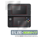 Newニンテンドー3DS 保護 フィルム OverLay 抗菌 Brilliant for New Nintendo 3DS Hydro Ag+ 抗ウイルス 高光沢 ミヤビックス