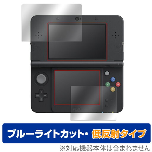 Newニンテンドー3DS 保護 フィルム OverLay Eye Protector 低反射 for New Nintendo 3DS 液晶保護 ブルーライトカット 映り込みを抑える Newニンテンドー3DS 保護 フィルム OverLay Eye Protector 低反射 for New Nintendo 3DS 液晶保護 ブルーライトカット 映り込みを抑える
