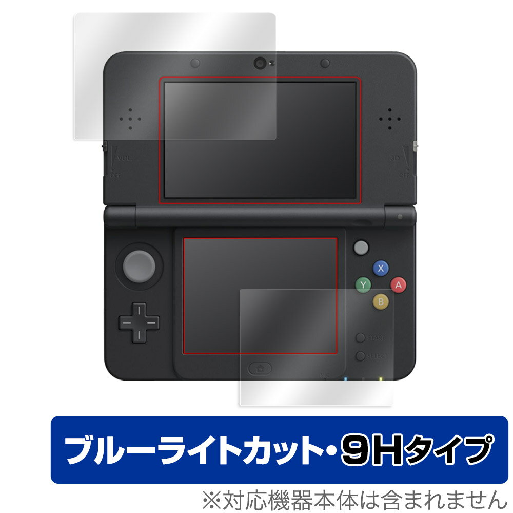 Newニンテンドー3DS 保護 フィルム OverLay Eye Protector 9H for New Nintendo 3DS 液晶保護 9H 高硬度 ブルーライトカット