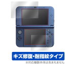 Newニンテンドー3DS LL 保護 フィルム OverLay Magic for New Nintendo 3DS 液晶保護 キズ修復 耐指紋 防指紋 コーティング ミヤビックス