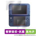 任天堂「Newニンテンドー3DS LL」に対応した衝撃から保護する液晶保護シート！ 衝撃吸収・抗菌・高光沢タイプ OverLay Absorber(オーバーレイ アブソーバー) 高光沢！ 液晶画面の汚れやキズ付き、ホコリからしっかり保護します。 抗菌機能も施されています。 ■対応機種 任天堂 Newニンテンドー3DS LL ■内容 液晶保護シート(上画面用) 1枚 液晶保護シート(下画面用) 1枚 ■メーカー ミヤビックス ■JANコード / 商品型番 JANコード 4525443508181 商品型番 OCNEWN3DSLL/S/12 ■ご注意 この商品はポストイン指定商品となりポストインでお届けします。ポストインは郵便受け(ポスト)にお届けとなりますので「代引き」はご利用できません。もしも「代引き」をご希望の場合には購入手続き内にて「代金引換」をお選びください。「代引き」が可能なようにポストインから宅急便(送料500円追加)に切り替えてお届けします。任天堂「Newニンテンドー3DS LL」に対応した衝撃から保護する液晶保護シート！ 衝撃吸収・抗菌・高光沢タイプ OverLay Absorber(オーバーレイ アブソーバー) 高光沢！ 液晶画面の汚れやキズ付き、ホコリからしっかり保護します。 抗菌機能も施されています。 ★衝撃吸収・抗菌・高光沢タイプ！ 「OverLay Absorber(オーバーレイ アブソーバー) 高光沢」は衝撃吸収・高光沢・抗菌機能をもった液晶保護シートです。 人間の目に自然な美しい艶を与え、色鮮やかな液晶ディスプレイを再現できます。 表面硬度3Hのハードコートで耐擦傷能力に優れフィルムにキズがつきにくくなっています。 また、抗菌率99.9％の抗菌機能も有しています。 ★衝撃吸収層により画面を衝撃から守る！ 「OverLay Absorber(オーバーレイ アブソーバー) 高光沢」は衝撃吸収層により画面を衝撃から守る液晶保護シートです。鉄球を一般的な保護シートをはったガラスの上に落とすとガラスは割れてしまいますが、「OverLay Absorber(オーバーレイ アブソーバー) 高光沢」をはったガラスは衝撃がシートに吸収され割れません。 ★光線透過率90%以上で透明感が美しい高光沢タイプ！ 「OverLay Absorber(オーバーレイ アブソーバー) 高光沢」は光沢表面処理を採用した液晶保護シートです。光線透過率90%の性能を有するため、高精細なスクリーンの発色を妨げません。透明度が高く、ディスプレイから発する本来の色調に近くなります。 ★自己吸着型保護シート！ 自己吸着タイプなので貼り付けに両面テープや接着剤は必要なく、簡単に貼り付けることができます。液晶画面に合わせてジャストサイズにカットされた少し硬めのシートなので、隅々までしっかりとキズや汚れから守ってくれます。シート表面のキズや質感の劣化が目立つようになったら、お取換えください。 ■対応機種 任天堂 Newニンテンドー3DS LL ■内容 液晶保護シート(上画面用) 1枚 液晶保護シート(下画面用) 1枚 ■メーカー ミヤビックス ■JANコード / 商品型番 JANコード 4525443508181 商品型番 OCNEWN3DSLL/S/12 ※この商品は初期不良のみの保証になります。 ※写真の色調はご使用のモニターの機種や設定により実際の商品と異なる場合があります。 ※製品の仕様は予告無しに変更となる場合があります。予めご了承ください。 ※このページに記載されている会社名や製品名、対応機種名などは各社の商標、または登録商標です。