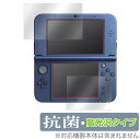 Newニンテンドー3DS LL 保護 フィルム OverLay 抗菌 Brilliant for New Nintendo 3DS Hydro Ag+ 抗ウイルス 高光沢