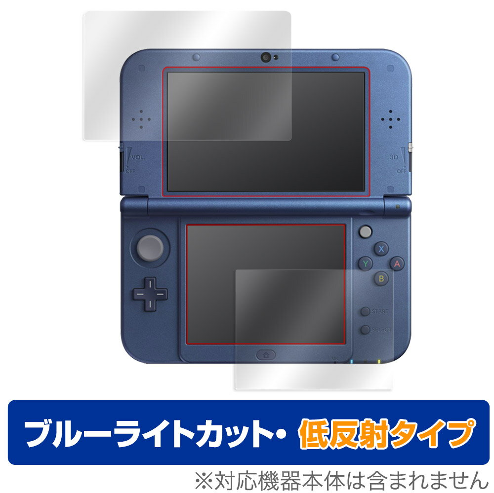 任天堂「Newニンテンドー3DS LL」に対応した目にやさしい液晶保護シート！ ブルーライトカットタイプの OverLay Eye Protector(オーバーレイ アイ プロテクター)！ 液晶画面から放出されるブルーライトを約34％カットする保護シートです。 液晶画面の汚れやキズ付き、ホコリからしっかり保護します。 低反射タイプで指紋がつきにくく蛍光灯等の映りこみを低減します。 ■対応機種 任天堂 Newニンテンドー3DS LL ■内容 液晶保護シート(上画面用) 1枚 液晶保護シート(下画面用) 1枚 ■メーカー ミヤビックス ■JANコード / 商品型番 JANコード 4525443508211 商品型番 ODNEWN3DSLL/S/12 ■ご注意 この商品はポストイン指定商品となりポストインでお届けします。ポストインは郵便受け(ポスト)にお届けとなりますので「代引き」はご利用できません。もしも「代引き」をご希望の場合には購入手続き内にて「代金引換」をお選びください。「代引き」が可能なようにポストインから宅急便(送料500円追加)に切り替えてお届けします。任天堂「Newニンテンドー3DS LL」に対応した目にやさしい液晶保護シート！ ブルーライトカットタイプの OverLay Eye Protector(オーバーレイ アイ プロテクター)！ 液晶画面から放出されるブルーライトを約34％カットする保護シートです。 液晶画面の汚れやキズ付き、ホコリからしっかり保護します。 低反射タイプで指紋がつきにくく蛍光灯等の映りこみを低減します。 ★指紋が目立たない！ 「OverLay Eye Protector(オーバーレイ アイ プロテクター)」は目の疲労、頭痛、不眠などの原因といわれるブルーライトをカットする保護シートです。 また、指紋が目立たない特殊な素材を使用しています。そのため、指紋汚れを気にすることなくタッチパネルを楽しむことができます。ついた指紋を拭き取りやすい耐指紋コーティングも採用してます。 もちろん安心の日本製素材を採用。加工からパッケージングまで、すべて日本国内で行っております。 ★目にやさしいブルーライトカットタイプ！ 液晶画面から放出されるブルーライトの中でも特に刺激が強いとされているのが450nmの光線。「OverLay Eye Protector(オーバーレイ アイ プロテクター)」はその450nmの光線を約34％します。対応機種本体の液晶画面を保護するだけでなく、目にもやさしい保護シートです。 ★アンチグレア処理でさらさら手触り！ シート表面にアンチグレア(低反射)処理を施し、画面への映り込みを低減する液晶保護シートです。 またサラサラとした手触りで指紋もつきにくく、指やタッチペンの操作性も抜群です。 ★自己吸着型保護シート！ 自己吸着タイプなので貼り付けに両面テープや接着剤は必要なく、簡単に貼り付けることができます。液晶画面に合わせてジャストサイズにカットされた少し硬めのシートなので、隅々までしっかりとキズや汚れから守ってくれます。シート表面のキズや質感の劣化が目立つようになったら、お取換えください。 ■対応機種 任天堂 Newニンテンドー3DS LL ■内容 液晶保護シート(上画面用) 1枚 液晶保護シート(下画面用) 1枚 ■メーカー ミヤビックス ■JANコード / 商品型番 JANコード 4525443508211 商品型番 ODNEWN3DSLL/S/12 ※この商品は初期不良のみの保証になります。 ※写真の色調はご使用のモニターの機種や設定により実際の商品と異なる場合があります。 ※製品の仕様は予告無しに変更となる場合があります。予めご了承ください。 ※このページに記載されている会社名や製品名、対応機種名などは各社の商標、または登録商標です。