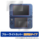 Newニンテンドー3DS LL 保護 フィルム OverLay Eye Protector 低反射 for New Nintendo 3DS ブルーライトカット 映り込みを抑える ミヤビックス