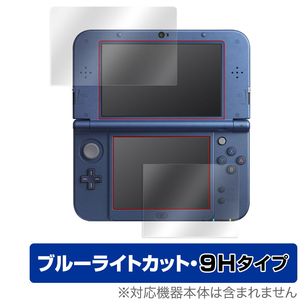 Newニンテンドー3DS LL 保護 フィルム OverLay Eye Protector 9H for New Nintendo 3DS LL 液晶保護 9H 高硬度 ブルーライトカット