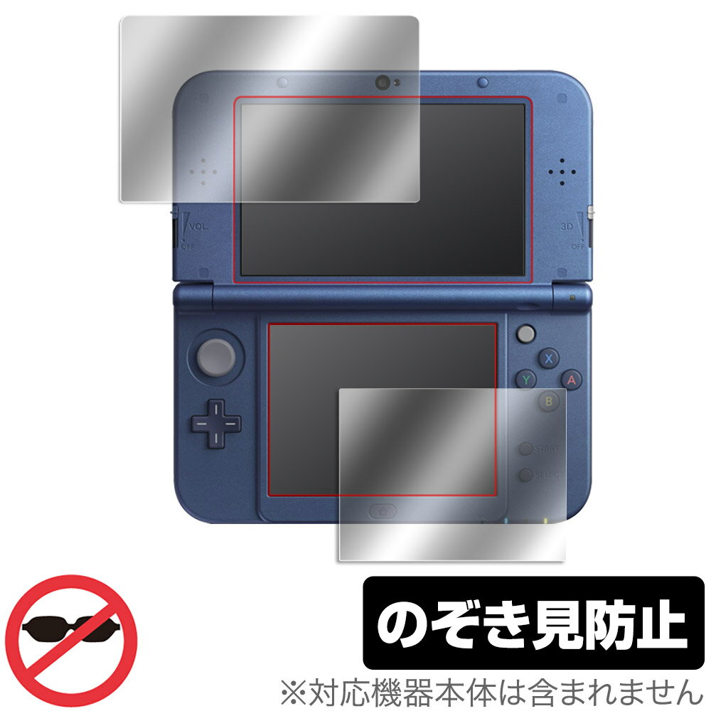 Newニンテンドー3DS LL 保護 フィルム OverLay Secret for New Nintendo 3DS LL 液晶保護 プライバシーフィルター のぞき見防止