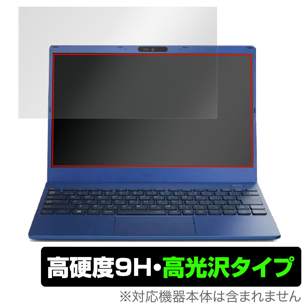 LAVIE N13 LAVIE Direct N13 2022年春モデル 保護 フィルム OverLay 9H Brilliant for ラヴィ ラヴィダイレクト N13 9H高硬度高光沢タイプ
