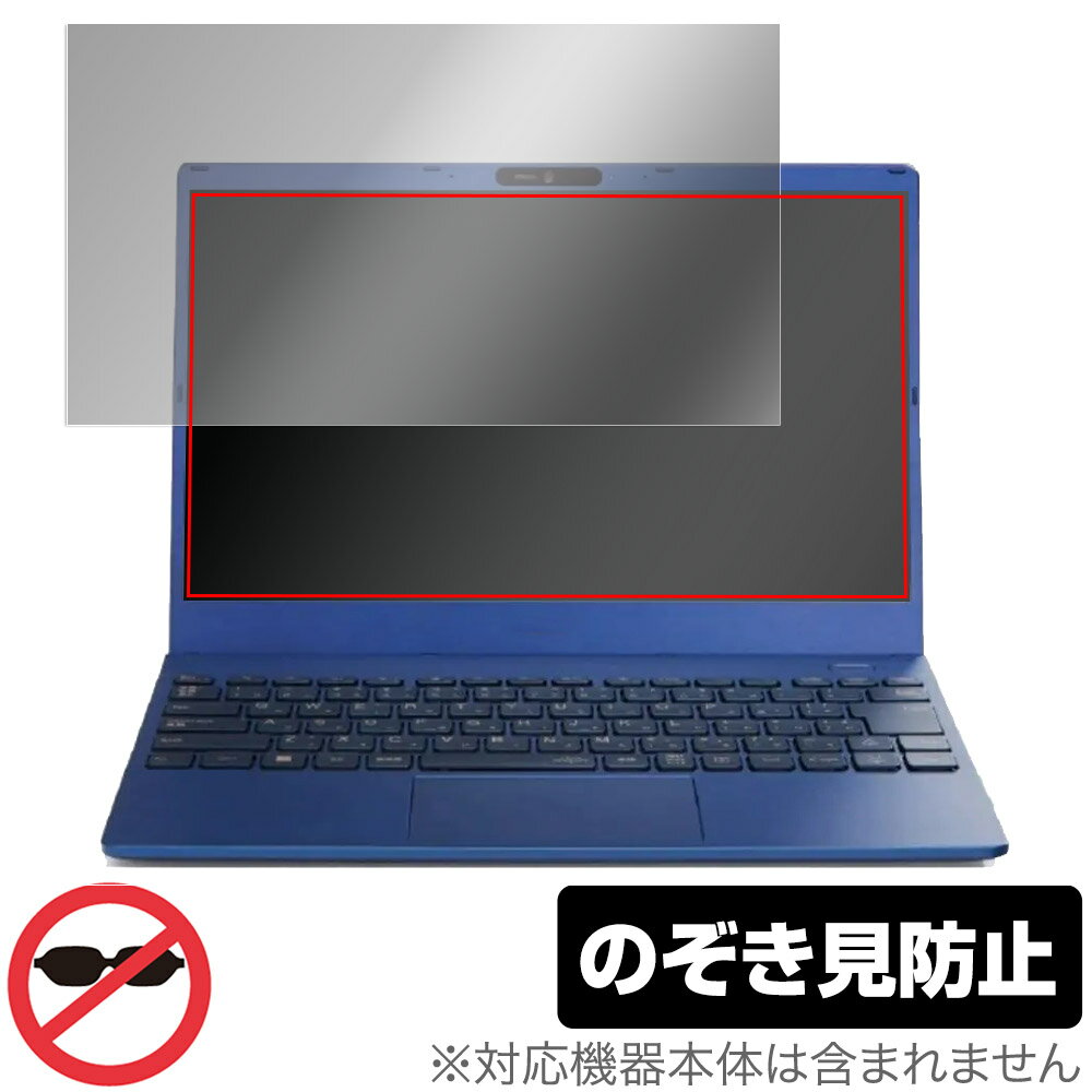 LAVIE Direct N13 2022年春モデル 保護フィルム OverLay Secret for ラヴィ ラヴィダイレクト プライバシーフィルター のぞき見防止