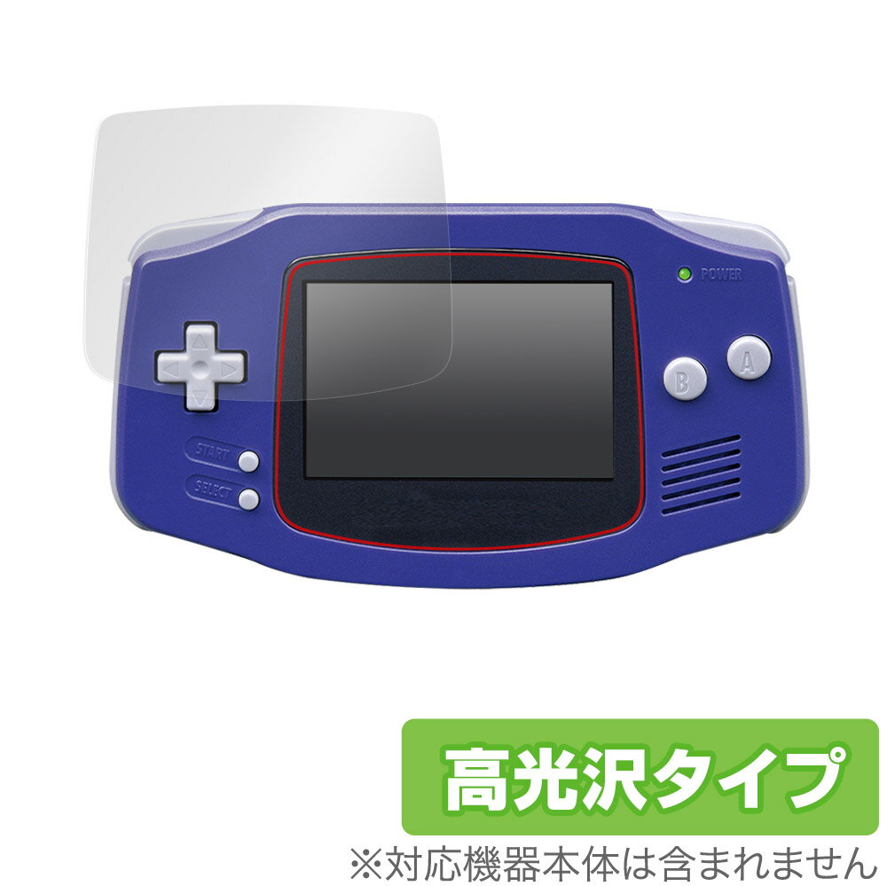 ゲームボーイアドバンス 保護 フィルム OverLay Brilliant for Nintendo GAMEBOY ADVANCE 液晶保護 指紋がつきにくい...