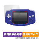 ゲームボーイアドバンス 保護 フィルム OverLay Plus Lite for Nintendo GAMEBOY ADVANCE 液晶保護 高精細液晶対応 低反射 非光沢 防指紋 ミヤビックス