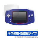 ゲームボーイアドバンス 保護 フィルム OverLay Magic for Nintendo GAMEBOY ADVANCE 液晶保護 キズ修復 耐指紋 防指紋...
